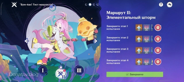 Второе испытание в режиме «Бум-бах! Тест мощности!»