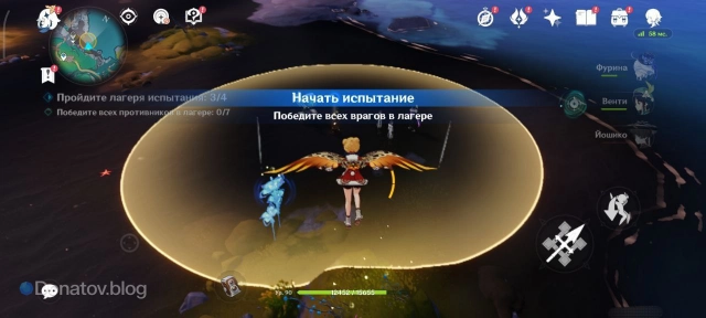 Четвёртый лагерь первого испытания