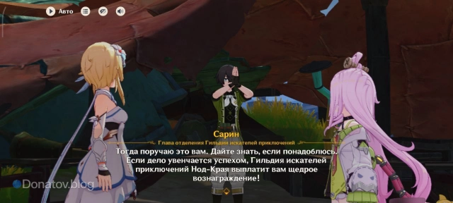 Разговор с NPC Сарином