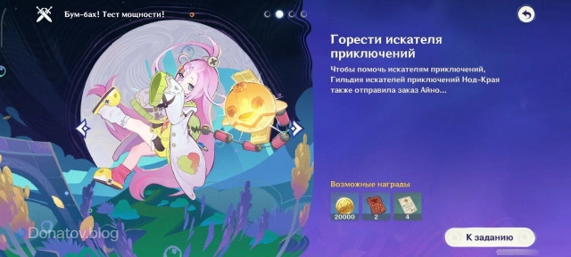 Меню режима «Бум-бах! Тест мощности!»