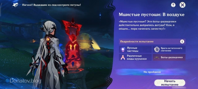 Шестое испытание в режиме «Погоня! Вышедшие из-под контроля летуны!»