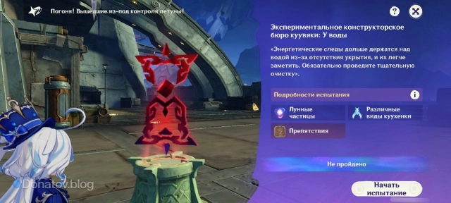 Четвёртое испытание в режиме «Погоня! Вышедшие из-под контроля летуны!»