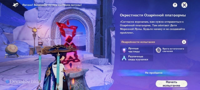 Третье испытание в режиме «Погоня! Вышедшие из-под контроля летуны!»