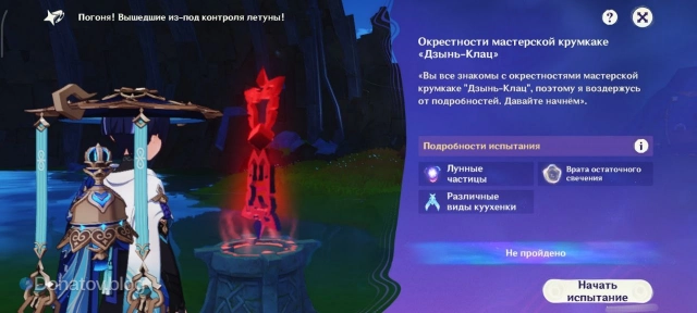 Второе испытание в режиме «Погоня! Вышедшие из-под контроля летуны!»