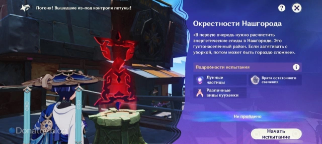 Первое испытание в режиме «Погоня! Вышедшие из-под контроля летуны!»