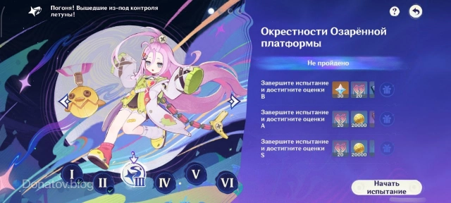 Награды в режиме «Погоня! Вышедшие из-под контроля летуны!»