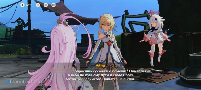 Айно, просящая вас о помощи с заказом