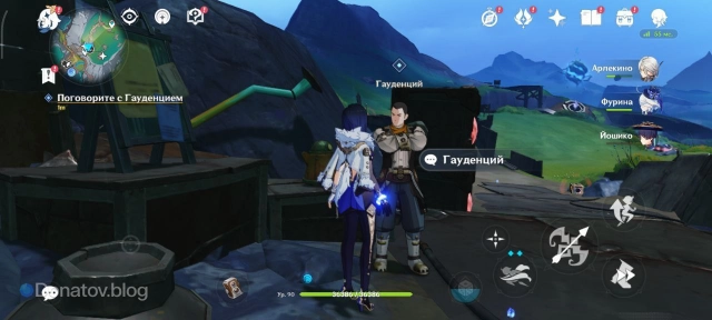 NPC Гауденций