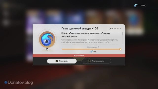 Обмен нефритовых перьев на пыль одинокой звезды в ХСР