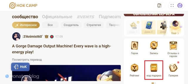 Раздел для ввода промокода