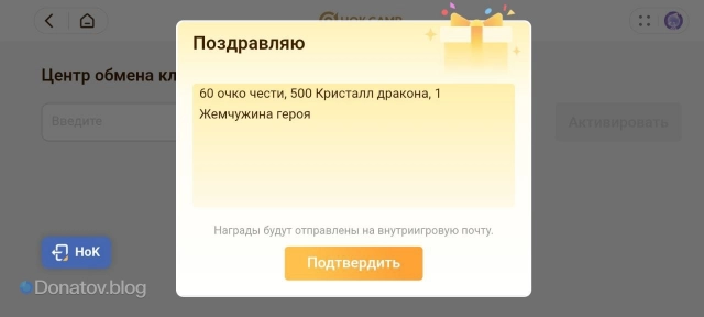 Получение наград Honor of Kings