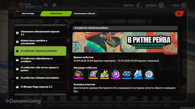 О событии