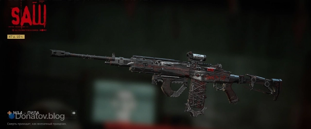 М14 — Пила в Delta Force