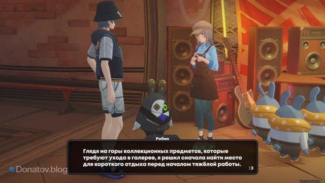 Встреча с Робином