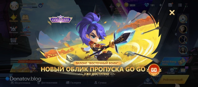 Анонс GOGOPASS октября в Magic Chess: Go Go