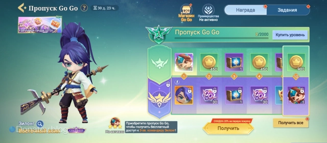 Событие GOGOPASS октября в Magic Chess: Go Go