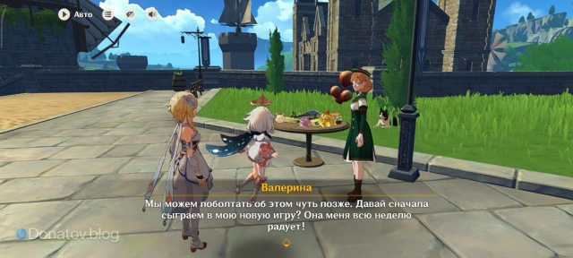 NPC Валерина