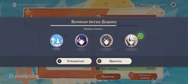 Принятие участия в раунде ивента «Великая битва Додоко»