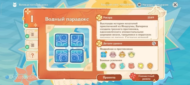 Испытание «Водный парадокс»