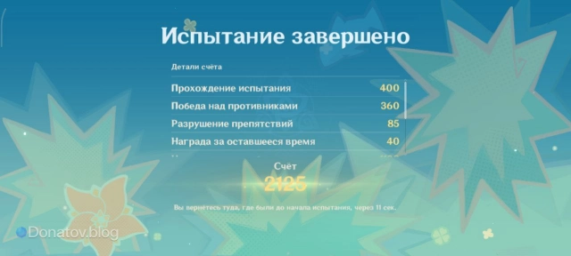 Подсчёт очков