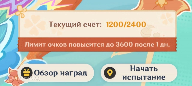 Отображение текущего счёта и уведомление о повышении лимита по очкам