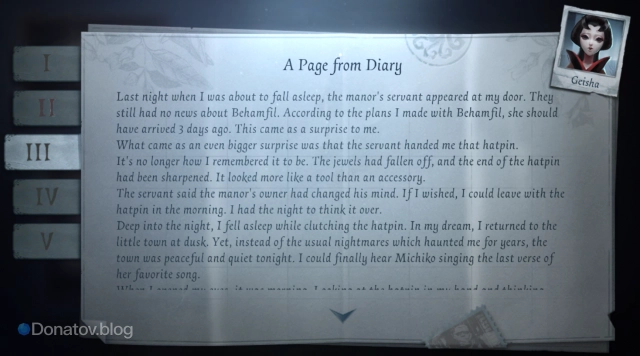 A Page from Diary в Identity V