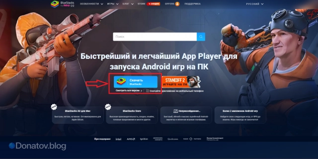 Панель для установки BlueStacks 5