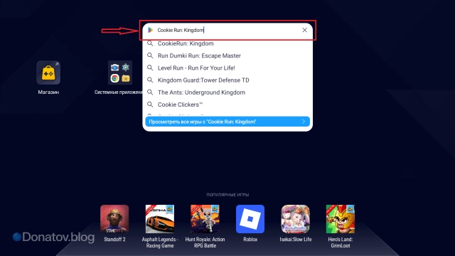 Поисковая строка Google Play