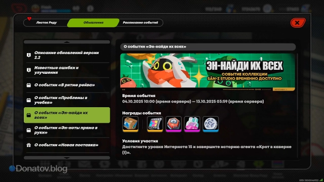 О событии