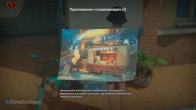 Фотография-зацепка с местоположением Ананасобу