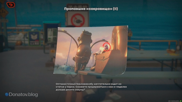 Фотография-зацепка с местоположением Баклажанобу