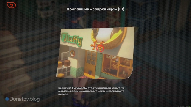 Фотография-зацепка с местоположением Кукурузобу