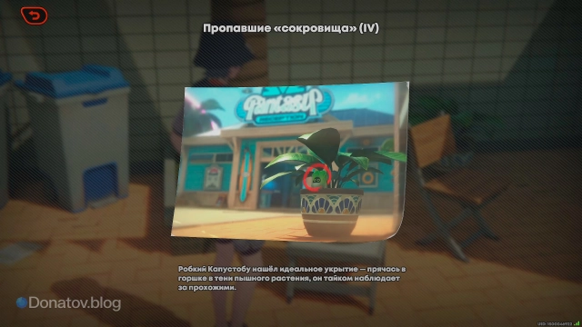 Фотография-зацепка с местоположением Капустобу