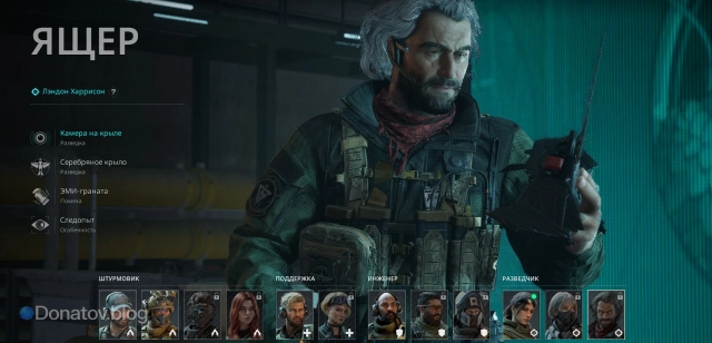 Ящер Delta Force