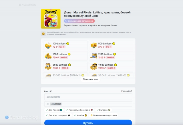 Заходим на страницу Marvel Rivals