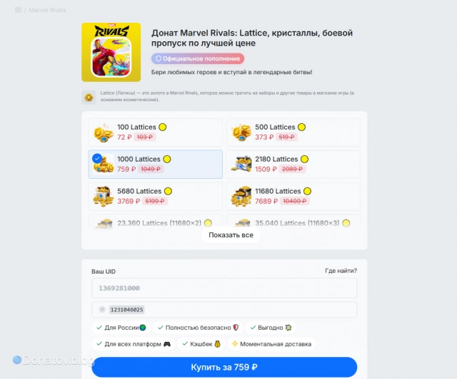 Выбираем нужный пак кристаллов