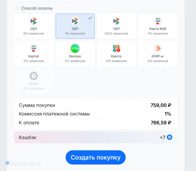 Выбираем нужный способ оплаты