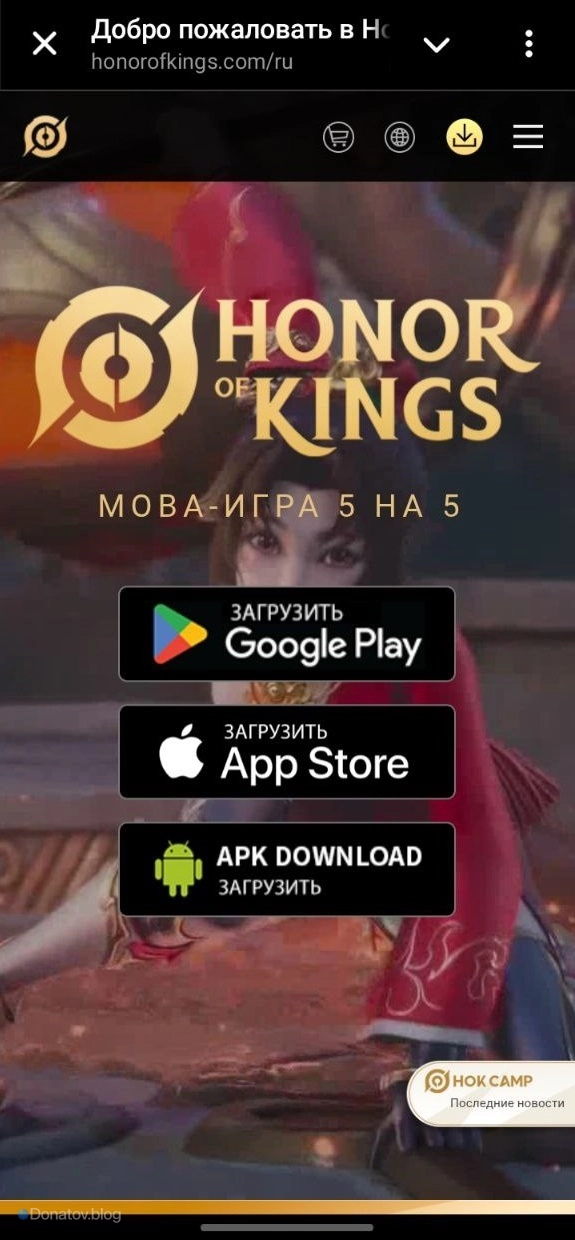 Скачать игру через сайт