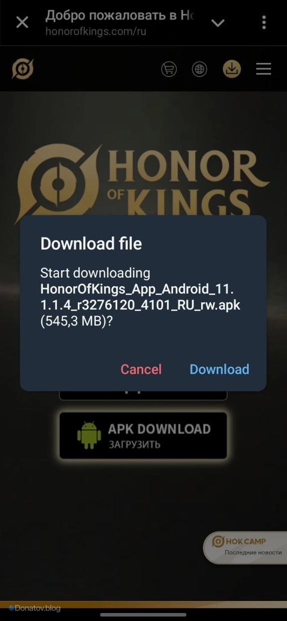 Подтвердите загрузку Honor of Kings