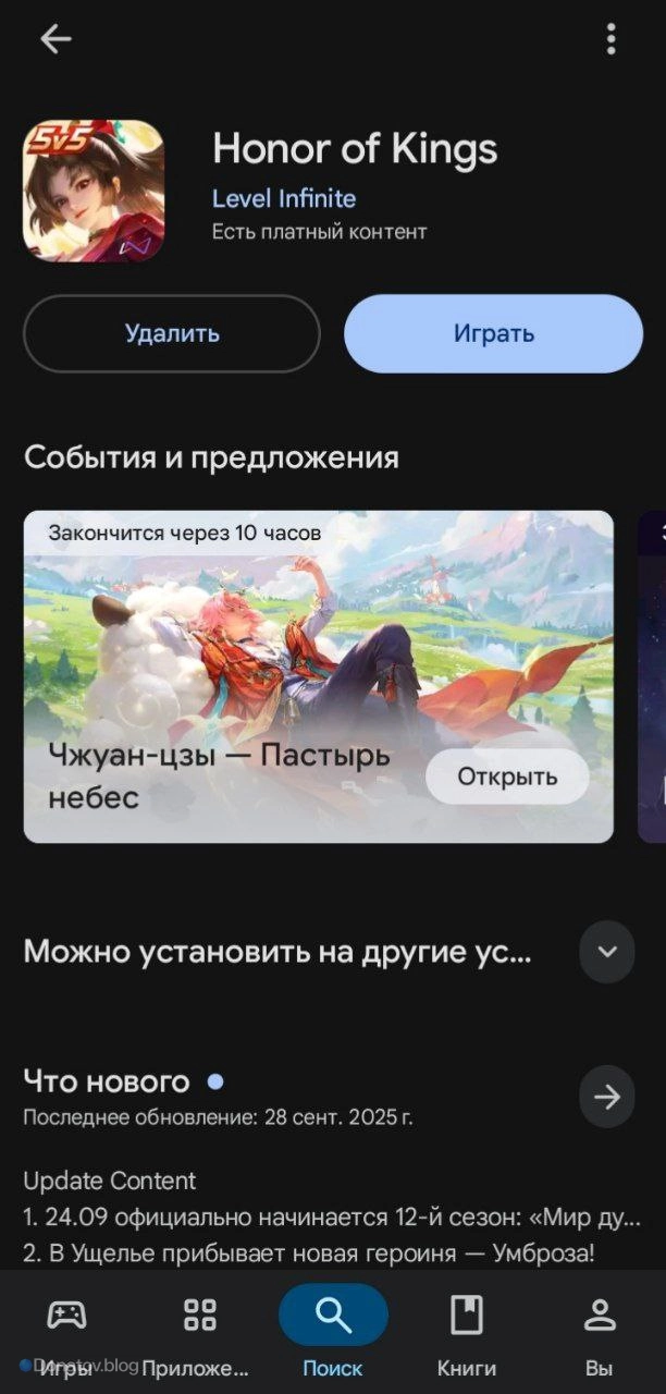 Запуск игры через Google Play