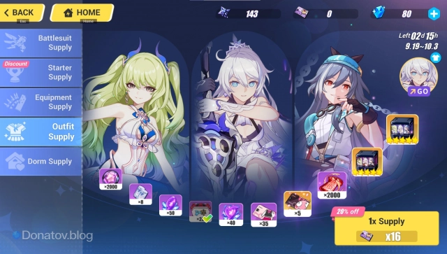 Outfit supply в Honkai Impact 3rd