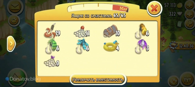 Ресурсы в ящике со снастями в Hay Day