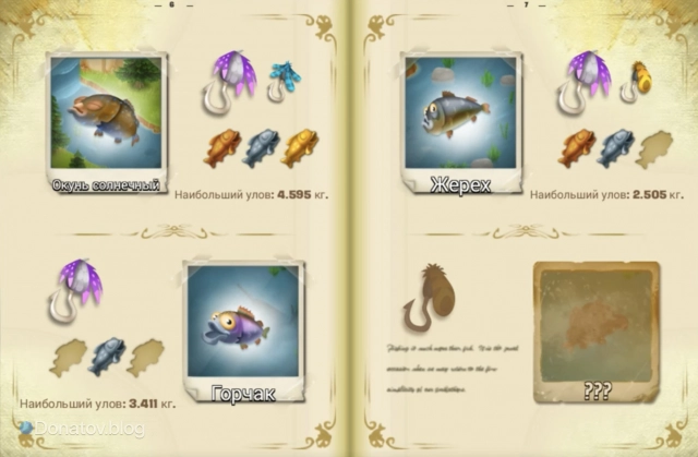 Рыбацкая книга в Hay Day