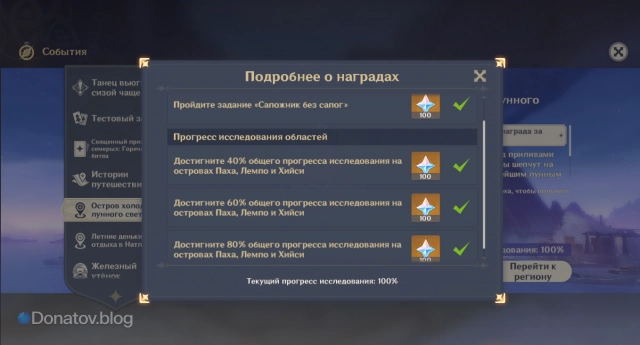 Ивент по исследованию Нод-Края