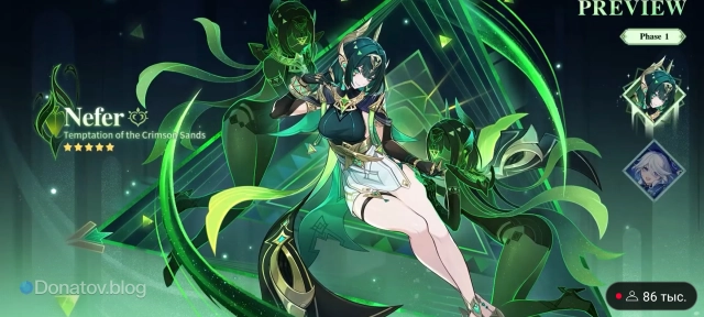 Баннеры первой половины Луна II в Genshin Impact