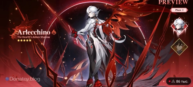 Баннеры второй половины Луна II в Genshin Impact