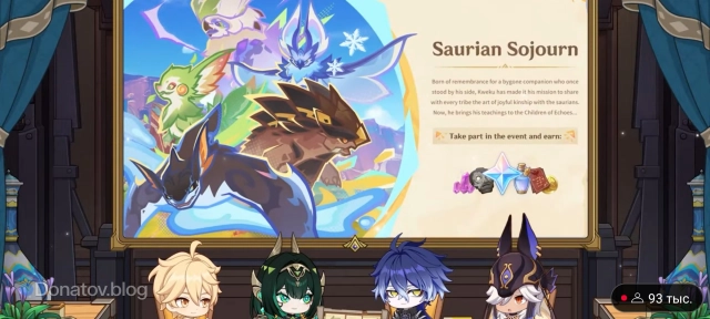 Событие «Свет странствий»