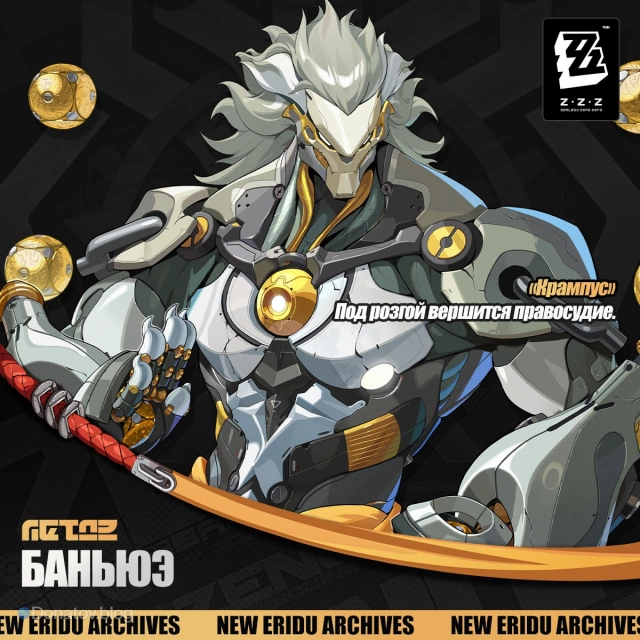 Официальный анонс Баньюэ в Zenless Zone Zero