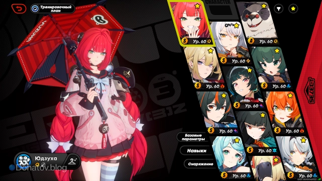 Меню с перечнем агентов ZZZ