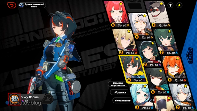 Выбор нужного агента и нажатие кнопки перехода в его досье